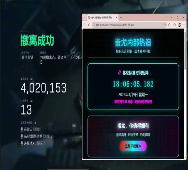 三角洲物透辅助器透视自瞄效果
